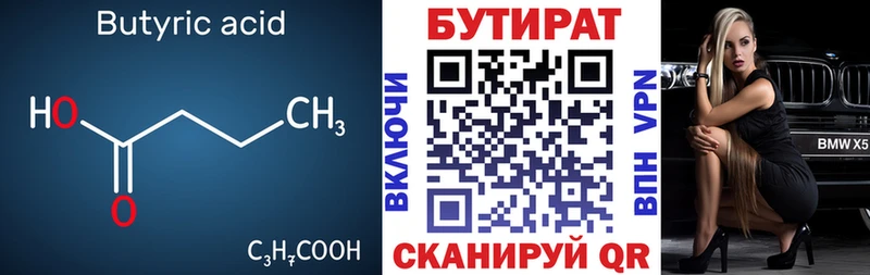 Бутират GHB Монино
