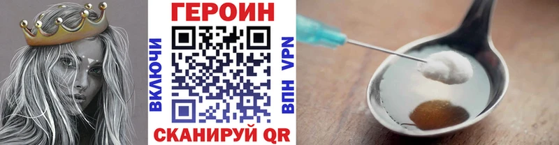 mega как зайти  как найти закладки  Монино  ГЕРОИН герыч 