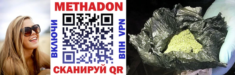 Метадон мёд  что такое наркотик  Монино 